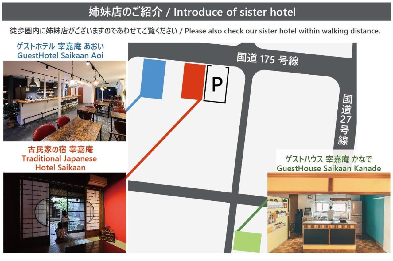 古民家の宿宰嘉庵 Traditionaljapanisehotel Saikaan Maizuru Bagian luar foto